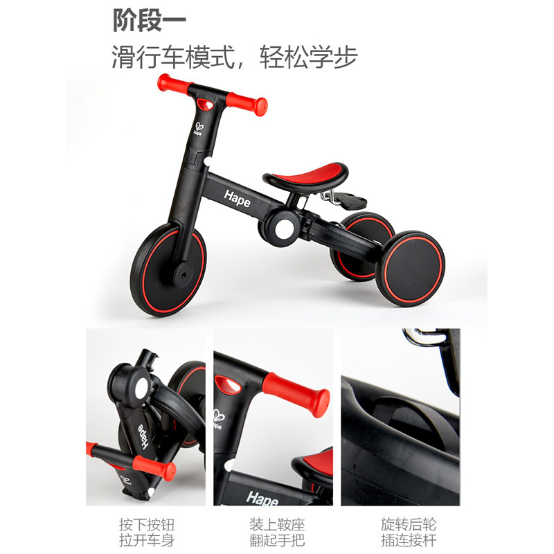 hape三合一三轮车宝宝2岁平衡车 创乐母婴踏行车/滑行学步车