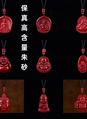 高含量原矿朱砂佛头吊坠男女款