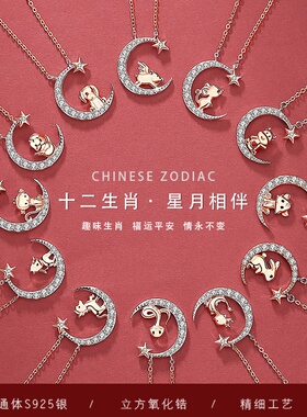 原创十二生肖马项链纯银玫瑰金ins锁骨链国潮本命年吊坠星月项饰