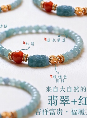 新中式蓝水翡翠貔貅手链女款