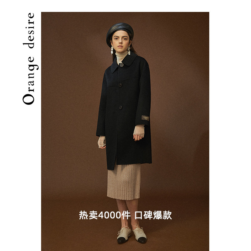 orange desire全羊毛双面呢子大衣 orangedesire毛呢外套