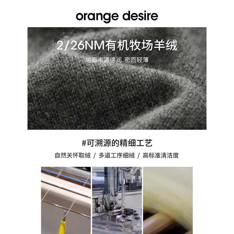 【woolab系列】orange desire无缝高领羊绒针织衫女2023秋冬新款 - 图1