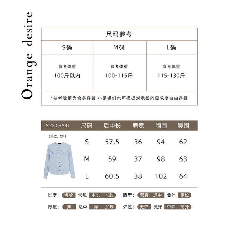 orange desire复古翻领女2022衬衫 orangedesire衬衫
