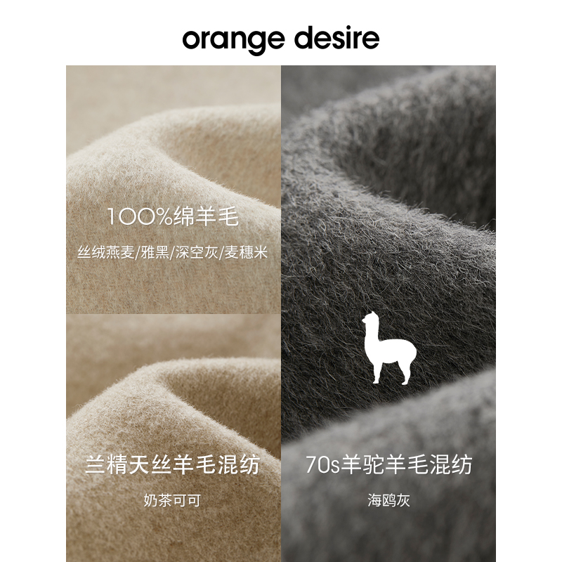 orange desire经典牛角扣羊毛大衣女2023秋冬新款毛呢外套黑色