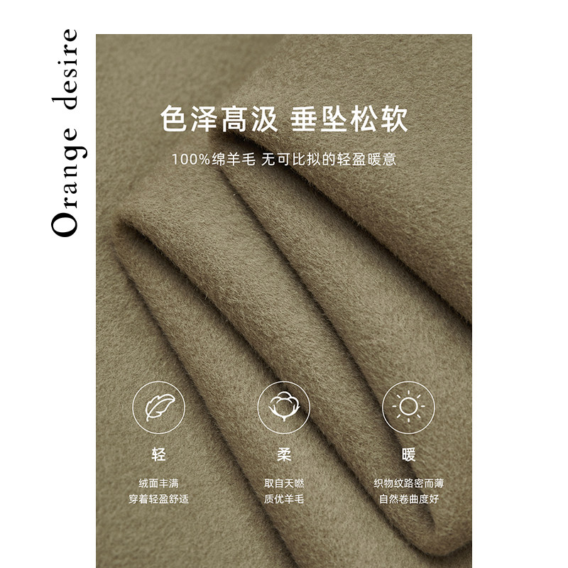 orange desire双面毛呢羊毛大衣 orangedesire毛呢外套