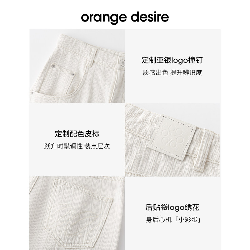  orangedesire牛仔裤