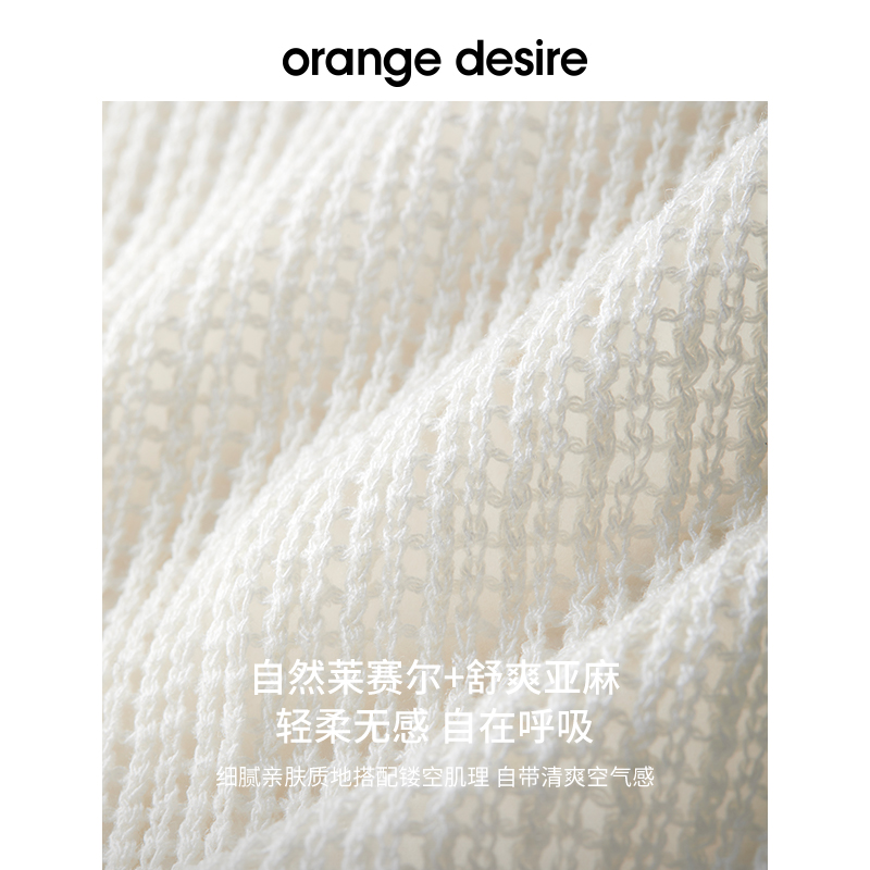 【爆款外搭】orange desire截短式针织开衫披肩2024夏新百搭罩衫 - 图1