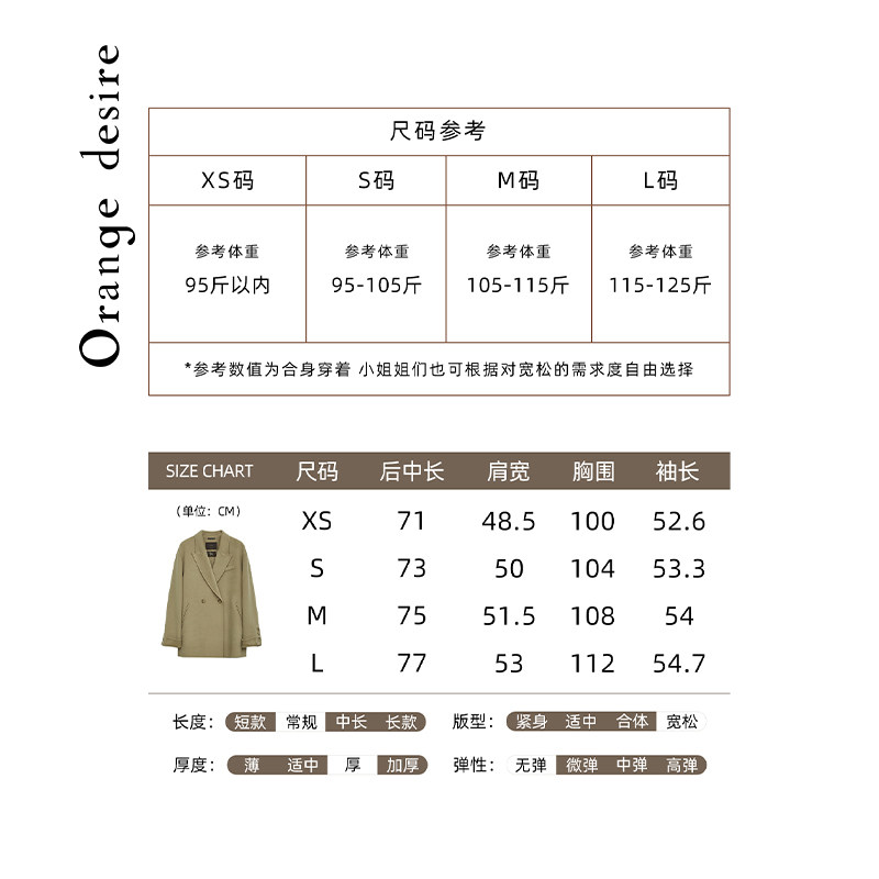 orange desire短款西装羊毛大衣 orangedesire毛呢外套