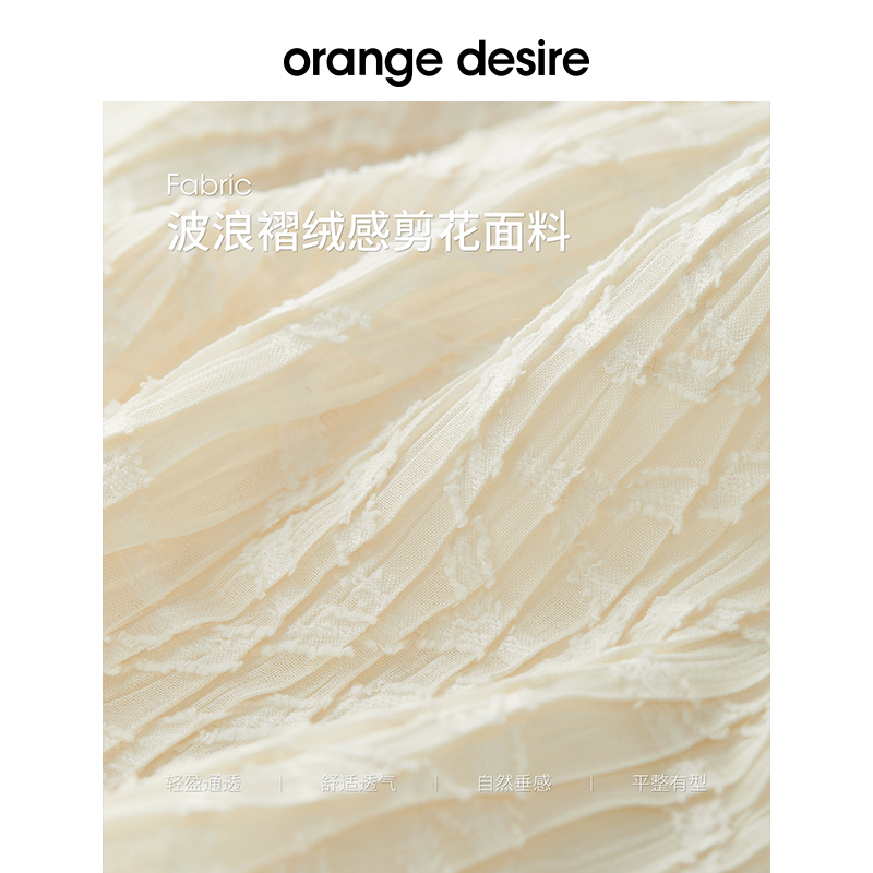  orangedesire连衣裙