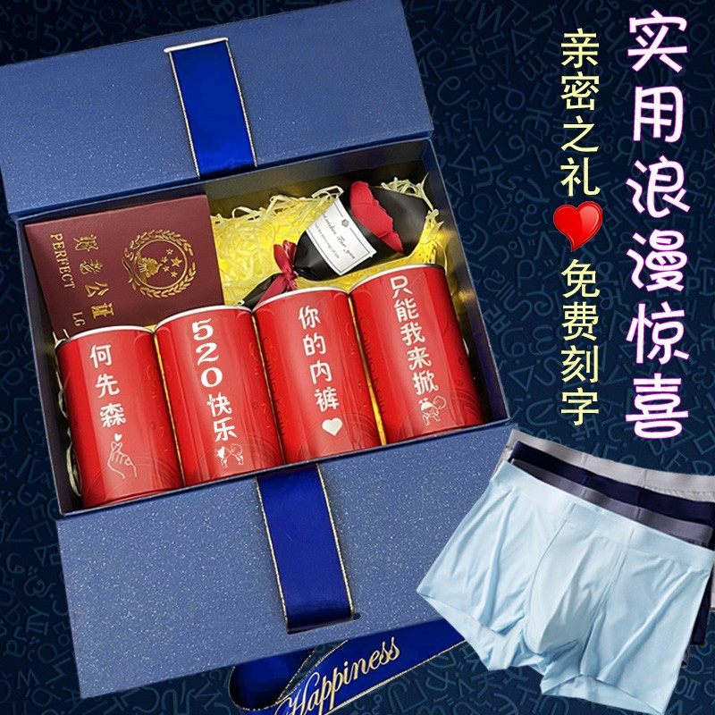 生日礼物送男朋友老公男士惊喜实用结婚纪念日仪式感内裤花束礼盒