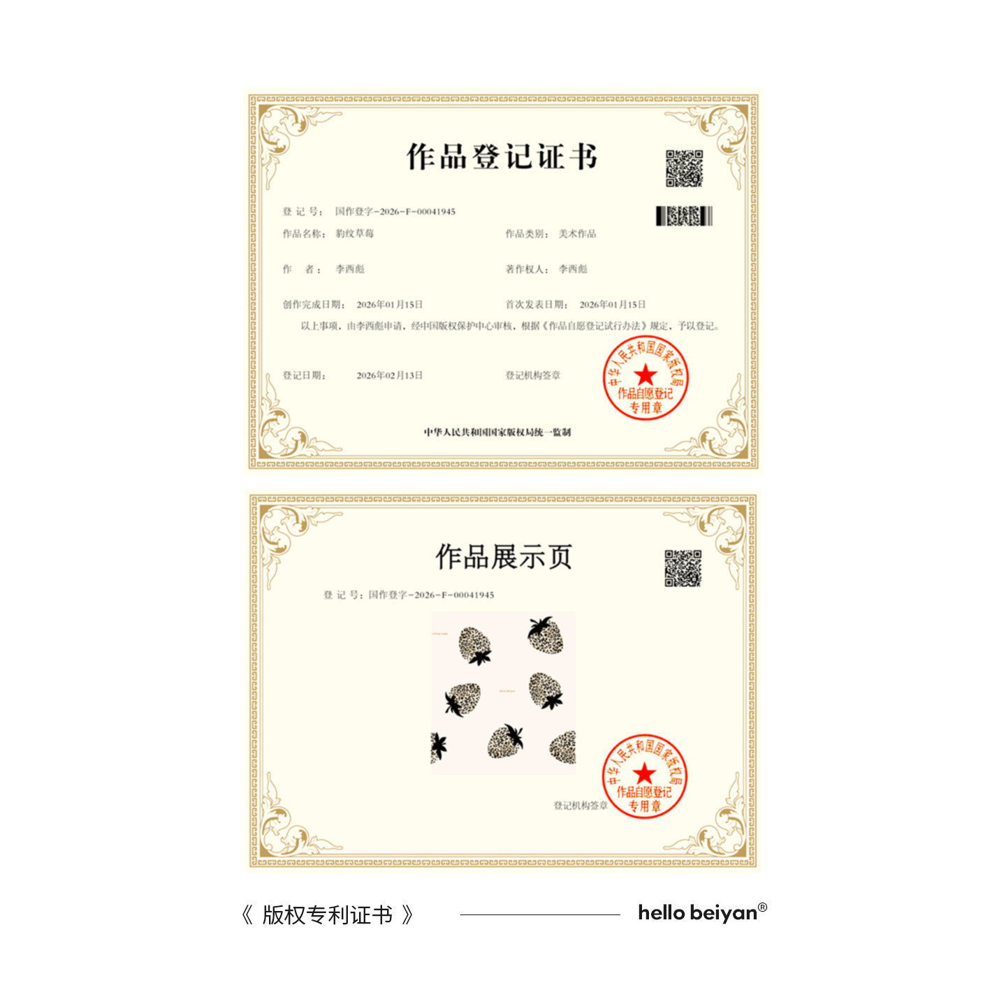 图2