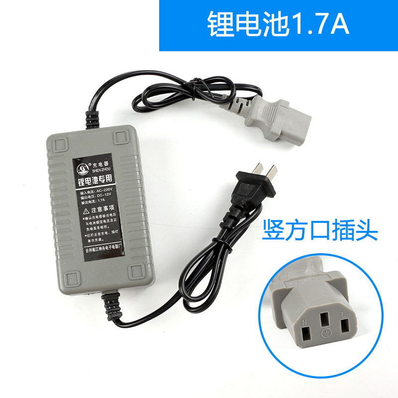 农用电动喷雾器配件铅酸电瓶充电器12v打药机充电器 锂电池充电器,淘宝优惠券,粉丝福利购,淘宝优惠卷