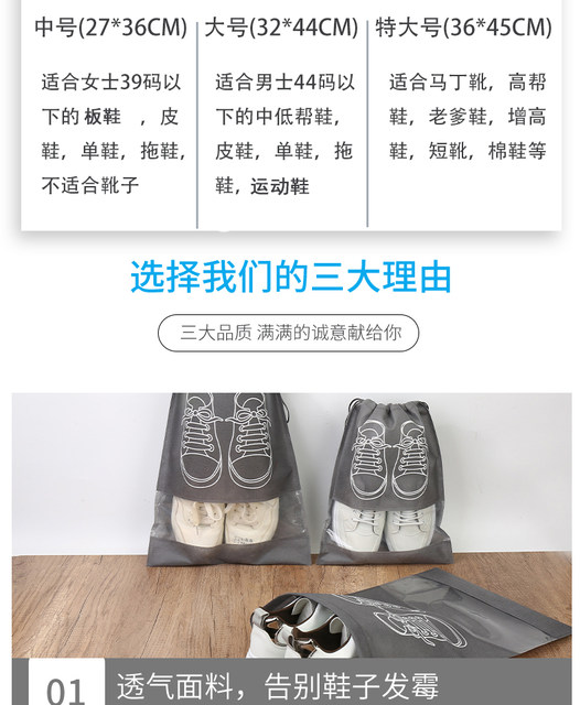 Shoe bags in shoe storage bag travel artifact dustproof