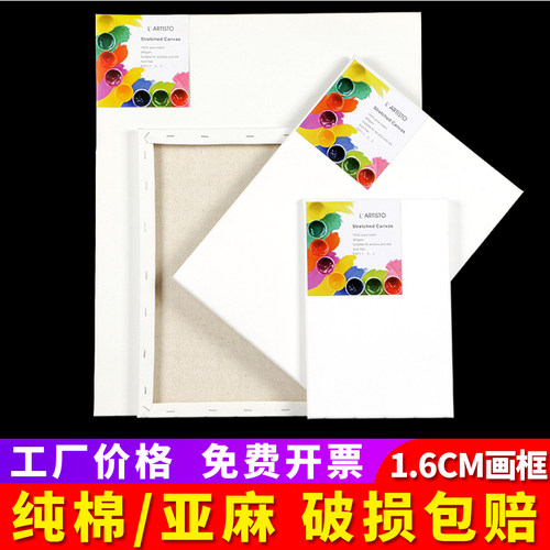 油画框加厚纯棉亚麻布框丙烯颜料定制油画板内框带框画布批发定做 - 图0