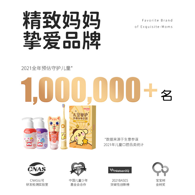 舒客儿童按压啫喱牙膏2-12岁泵头宝贝小孩水果香低氟含钙防蛀清洁,淘宝优惠券,粉丝福利购,淘宝优惠卷