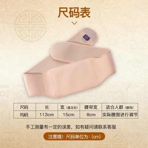 505神功护腰升级版腰部转侧不利不适草本护腰带男女四季可用舒适 - 图3