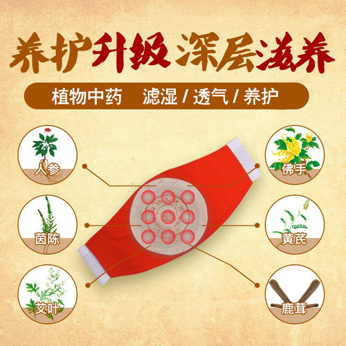 505神功元气袋(升级版)腹部不适消化不好便稀中药保健袋厂家直销 - 图0
