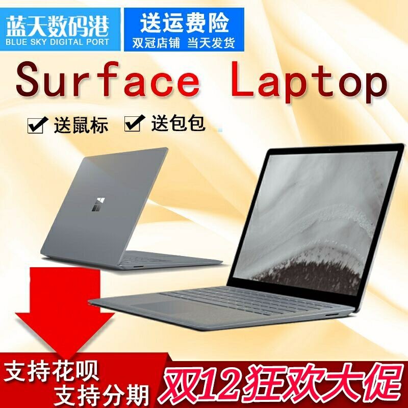 Microsoft/微软 Surface Laptop i5 8G 256G二合一平板book笔记本 - 图1