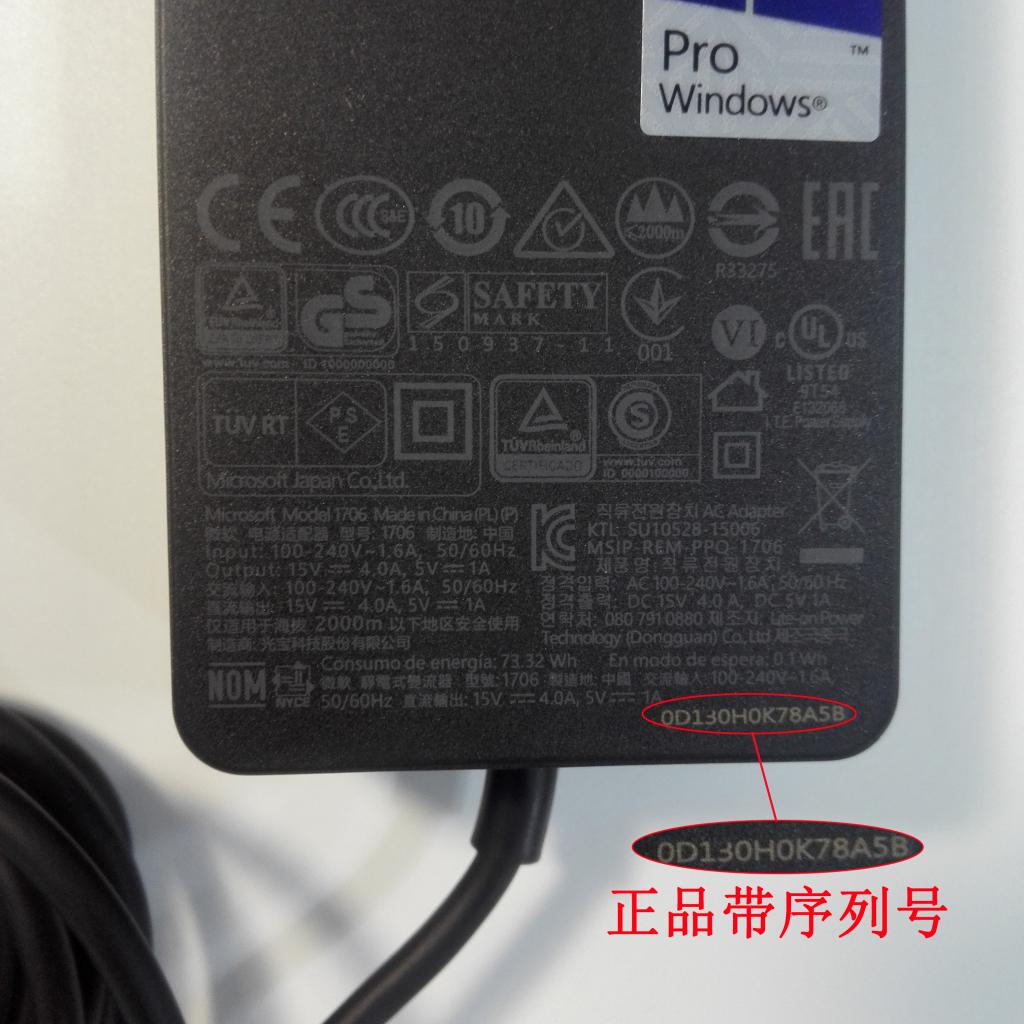 微软surface book电源适配器pro3pro4充电器65W 15V 4A 1706 - 图3