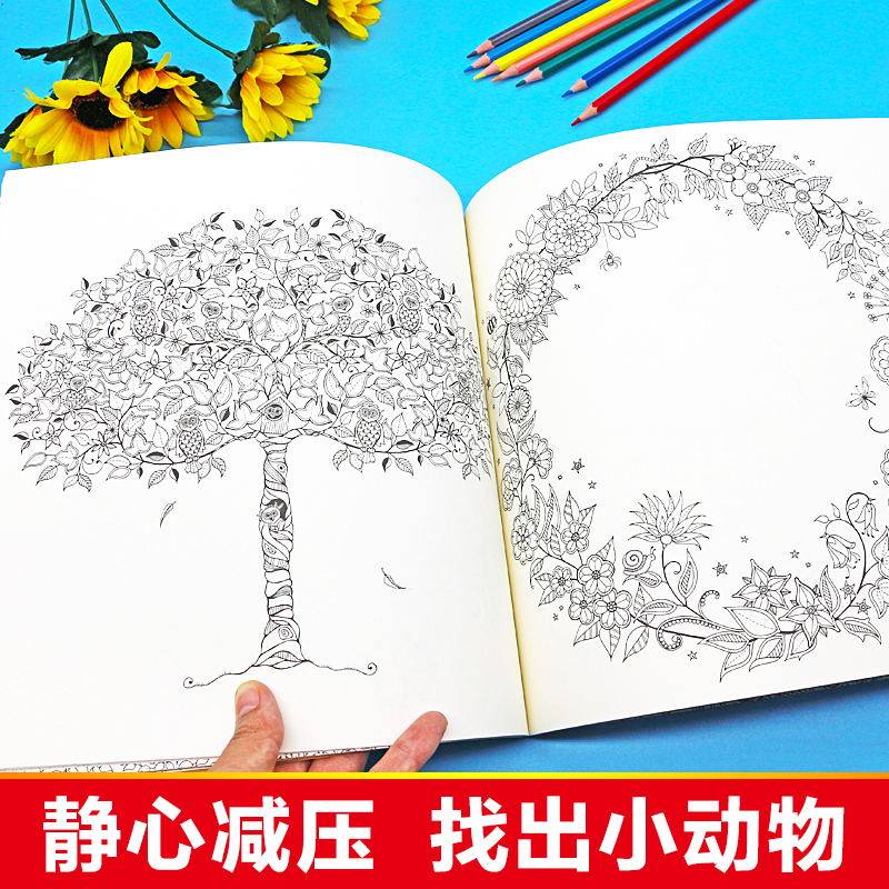 【赠24色彩铅】秘密花园涂色书正版填色书成年大人儿童涂色书绘画本孕妇减压探索奇境的手绘彩色涂色成人减压涂鸦涂色绘画书_虎窝淘