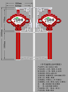 1.2米led中国结节日装饰灯户外