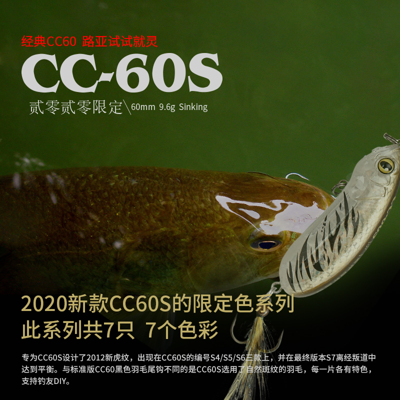 大河奔流CC60/CC50/CC70路亚饵小胖远投翘嘴军鱼专用假饵小胖子 - 图2