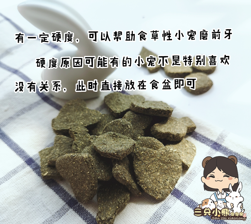 磨牙小饼干 预防前牙过长胡萝卜 豚鼠兔子龙猫健康磨牙零食一周量 - 图2