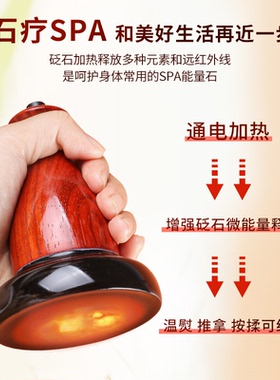黑砭石温灸仪全身刮痧按摩神器