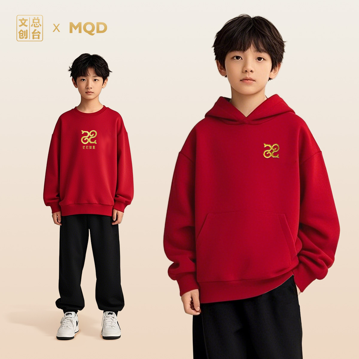 MQDx2025蛇年央视春晚巳巳如意卫衣秋冬儿童新年拜年服亲子装