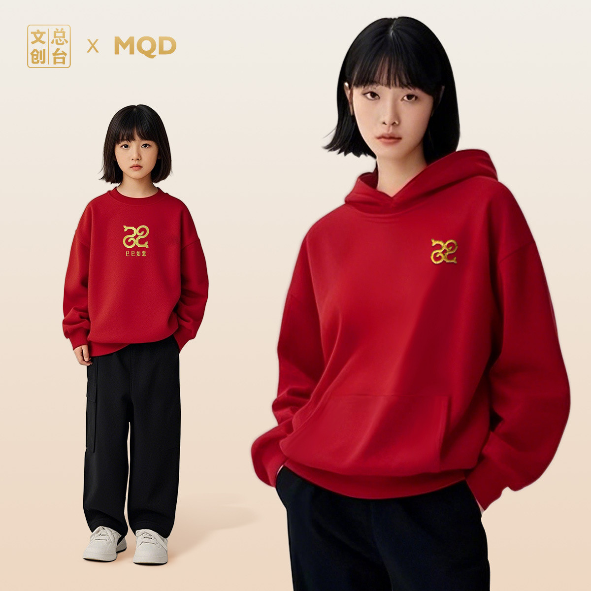 【春晚联名】MQD童装巳巳如意红色卫衣儿童新年男女童同款亲子装