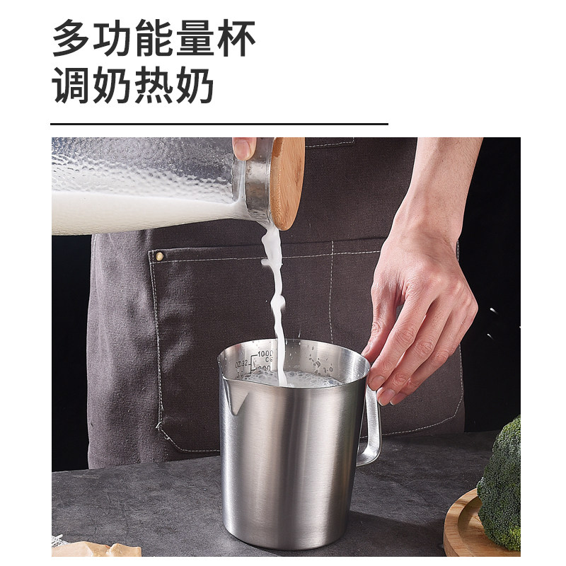 加厚304不锈钢量杯带刻度加大容量咖啡奶茶店计量杯家用厨房烘焙,淘宝优惠券,粉丝福利购,淘宝优惠卷