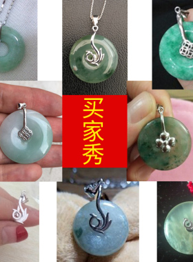 翡翠玉佩925纯银琥珀蜜蜡diy大号