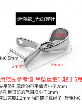 迷你小观音玉佛吊坠专用扣