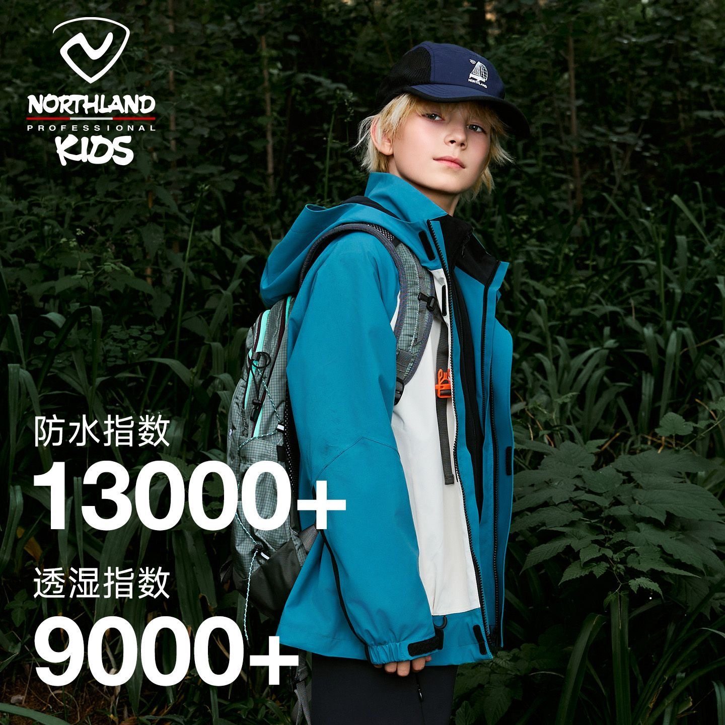 NORTHLAND儿童三合一冲锋衣2025年秋冬新品可拆卸摇粒绒内胆外套,淘宝优惠券,粉丝福利购,淘宝优惠卷