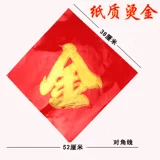 Сегодняшняя открывающаяся Daji Dajizhao Tienmen Post