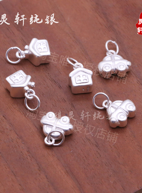 3D硬银999足银房子小汽车吊坠手工串珠编织手链挂件diy银饰品配件