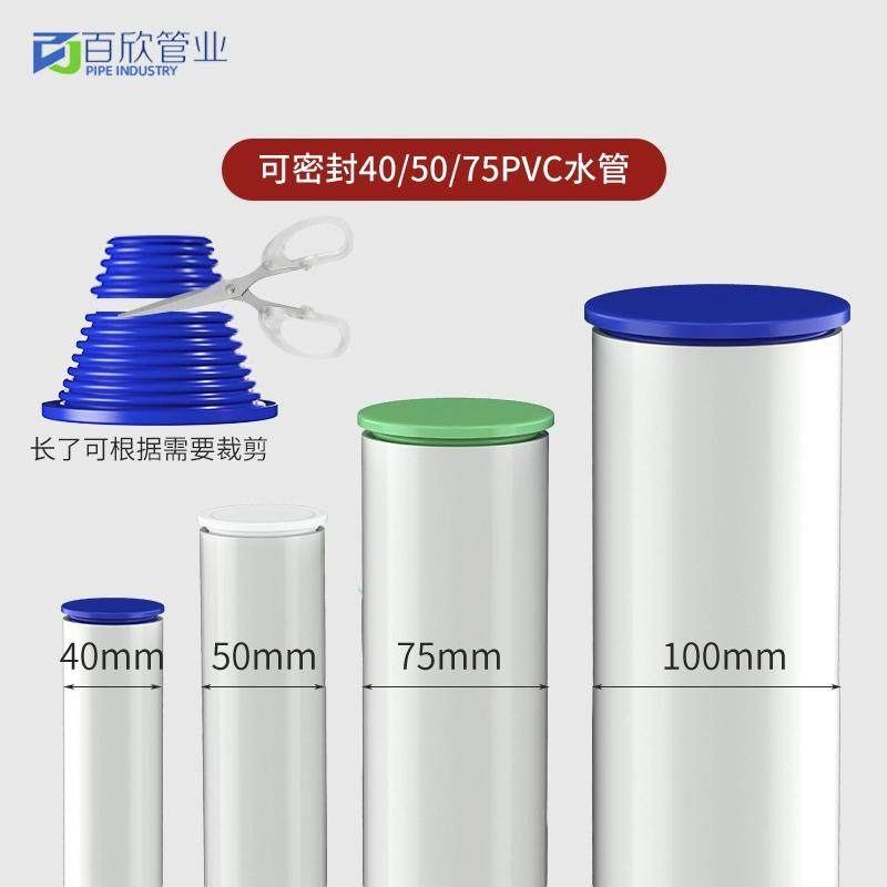 40/75/110/50管堵下水道封口盖水管堵头堵塞头盖堵口器管道下水管,淘宝优惠券,粉丝福利购,淘宝优惠卷
