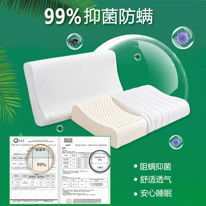 乳胶枕头一对装泰国进口天然橡胶家用枕芯护颈枕助睡眠护颈椎枕头,淘宝优惠券,粉丝福利购,淘宝优惠卷