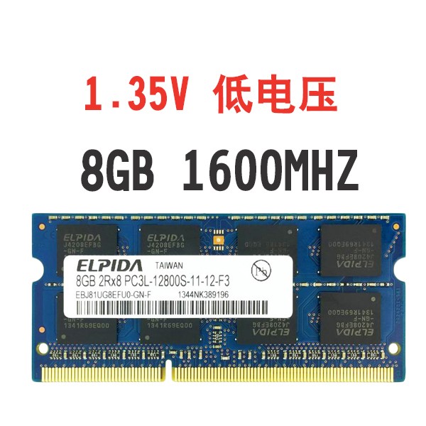 ELPIDA尔必达4G 8G DDR3L 1600mhz 1.35v笔记本内存条1333IMAC - 图0