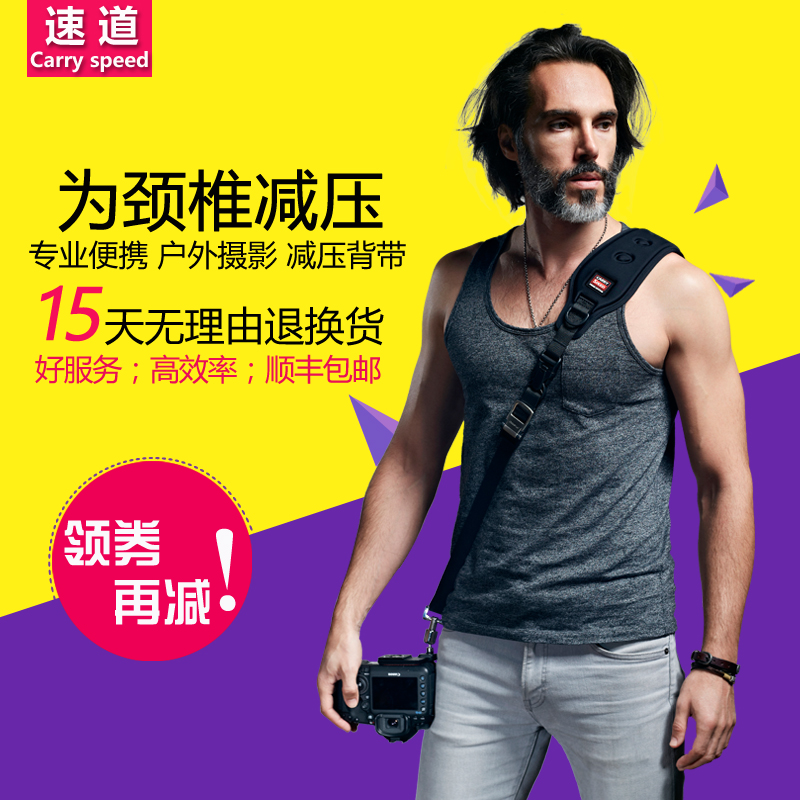 Carry speed速道2018新款佳能尼康索尼相機減壓快槍手揹帶肩帶