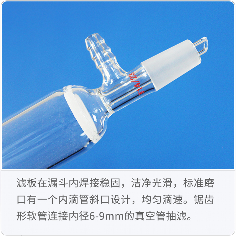 具磨口微量过滤漏斗 砂芯漏斗 50ml 联华玻璃仪器 LH-240 - 图1