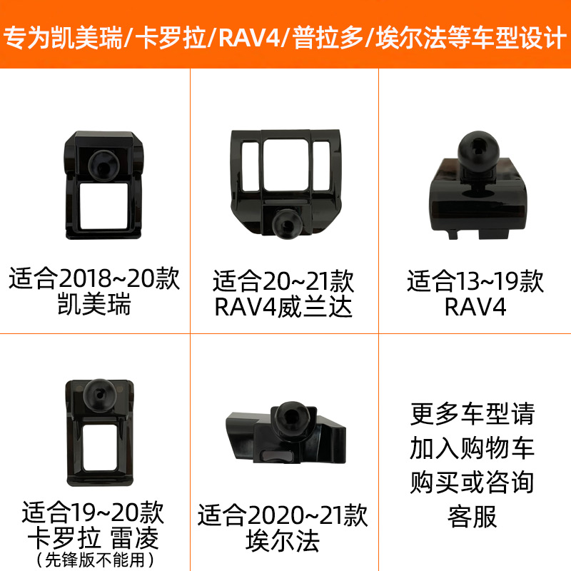 适用丰田汉兰达普拉多霸道埃尔法RAV4凯美瑞专车专用折叠手机支架 - 图3