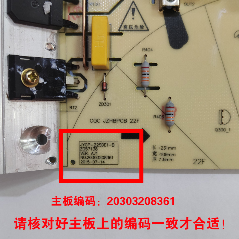 九阳电磁炉主板主控板电源板电路板8361/8390/8400/8409/8418通用 - 图1