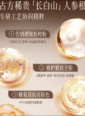 京润珍珠人参蜜养矜贵珍珠膏50g（清爽版）滋润保湿提亮紧致面霜