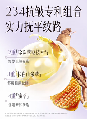 京润珍珠人参蜜养矜贵眼唇霜15g