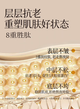 京润珍珠肽灵芝抗皱胶囊精华油0.35g×7粒小样 小包装非正装