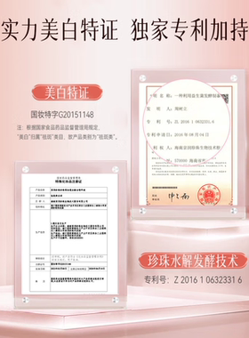 京润珍珠裸妆透白臻白精华液（珍萃版）40ml补水保湿美白提亮肤色