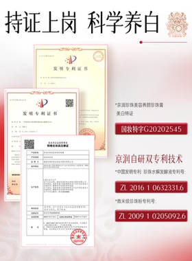 京润珍珠白月光珍珠膏礼盒黑灵芝珍珠膏+美容养颜珍珠膏紧致滋润