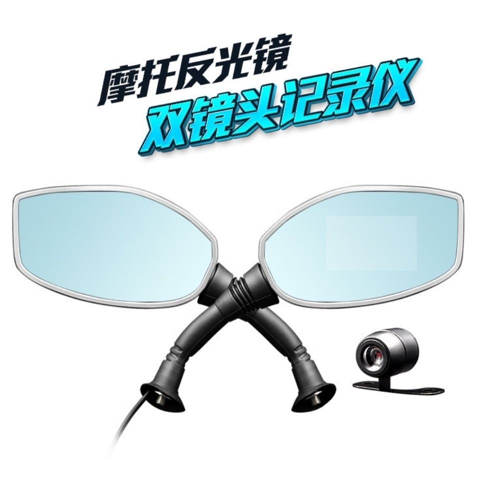 3寸后视镜反光镜摩托车双录行车记录仪WIFI电动车1080P高清 - 图0