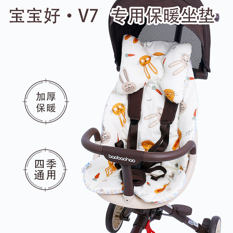 宝宝好V7遛娃神器推车保暖坐垫棉垫婴儿车秋冬全包围垫子四季通用,淘宝优惠券,粉丝福利购,淘宝优惠卷